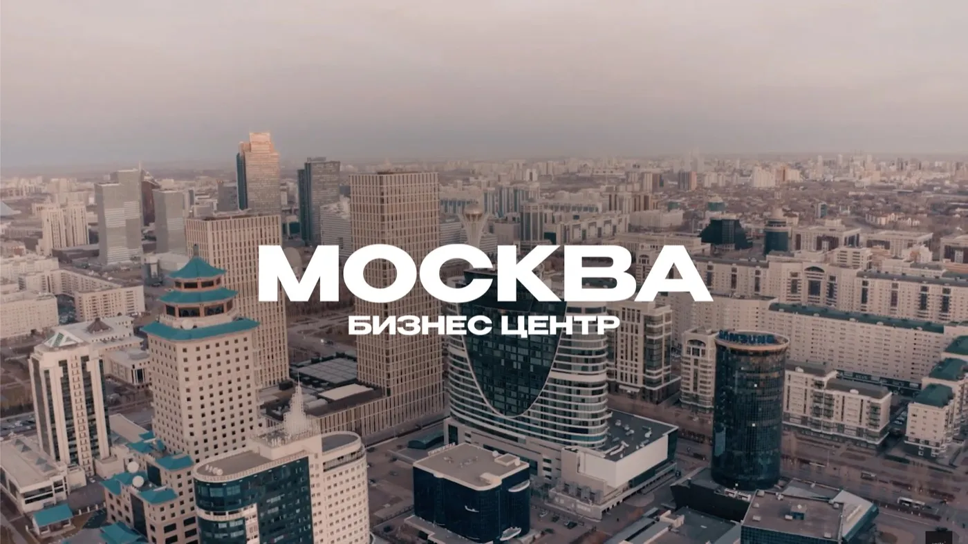 Рекламный ролик бизнес-центра Москва