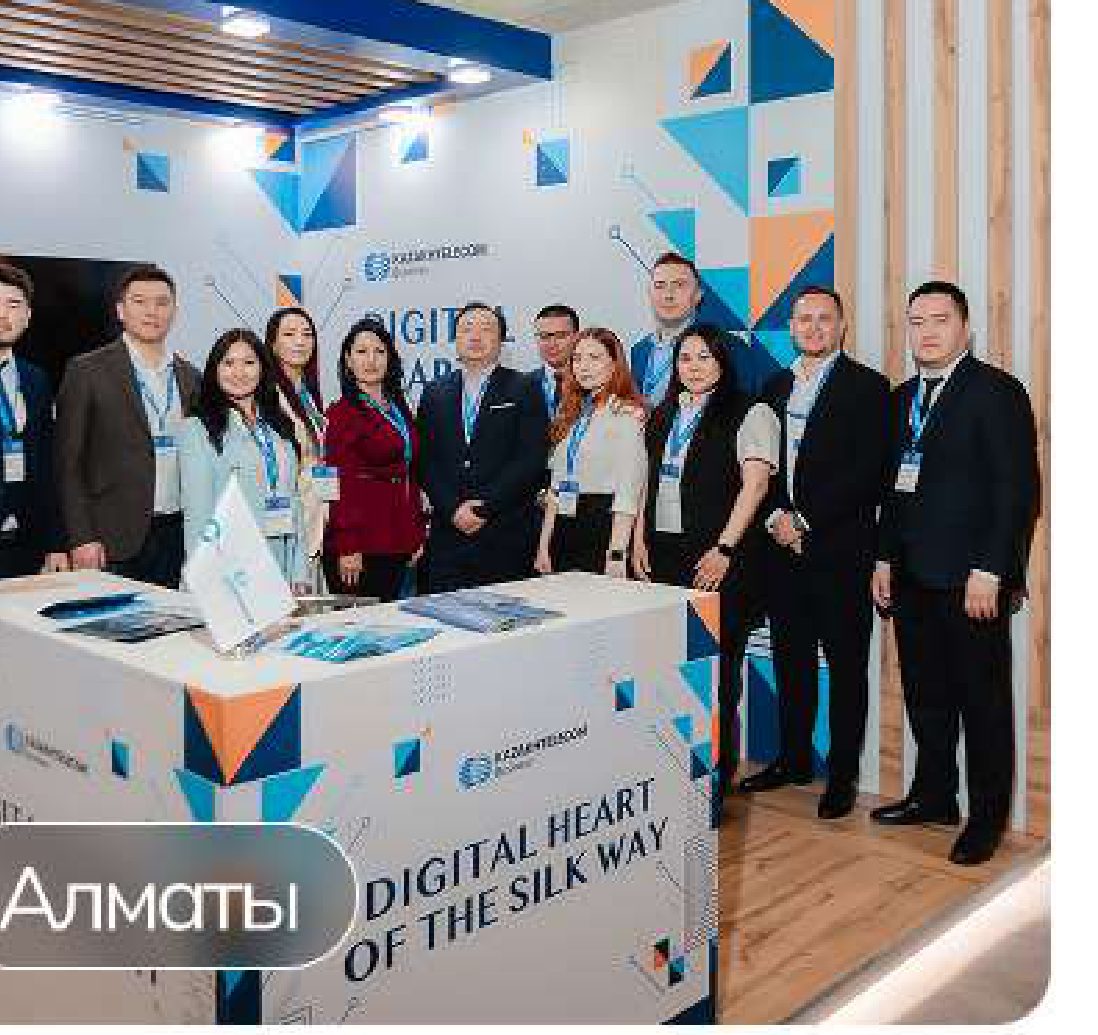 АО «Казахтелеком», Carrier Community