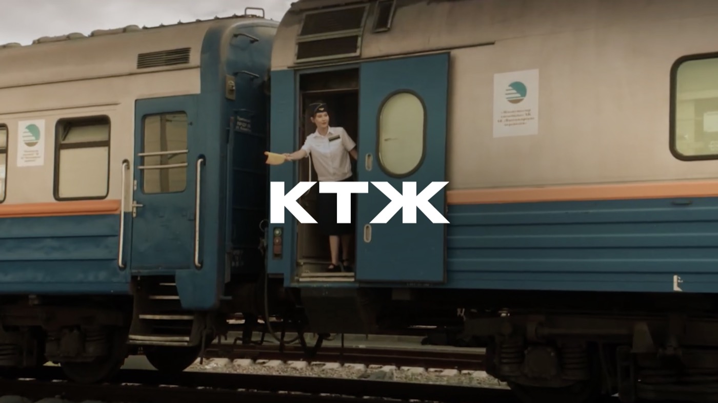 КТЖ