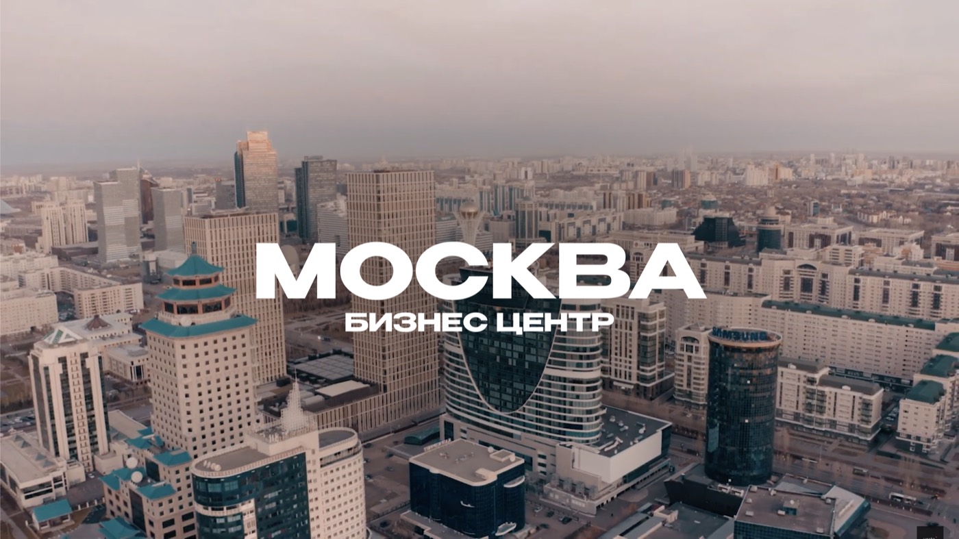 БЦ Москва